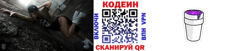 мориарти состав  kraken зеркало  Стародуб  купить  цена  Кодеин Purple Drank 