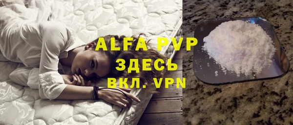 ALPHA-PVP Арсеньев