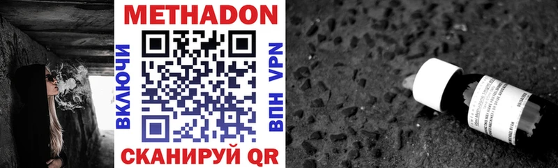 МЕТАДОН VHQ  Стародуб 