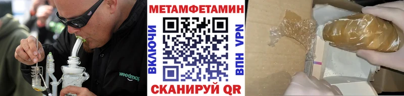 Первитин Methamphetamine  blacksprut вход  Стародуб 