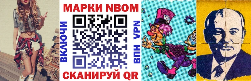 Марки 25I-NBOMe 1,8мг  кракен зеркало  Стародуб 
